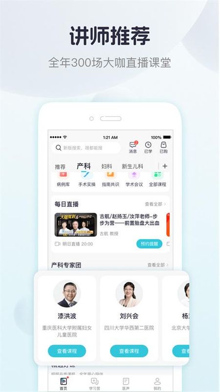 呗呗医生_图片1