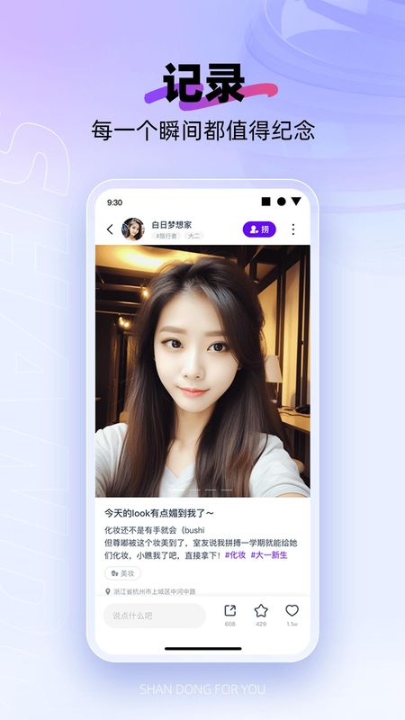 闪动校园_图片5