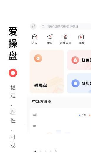 百家云股_图片4