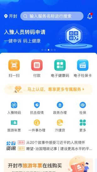 汴捷办_图片1