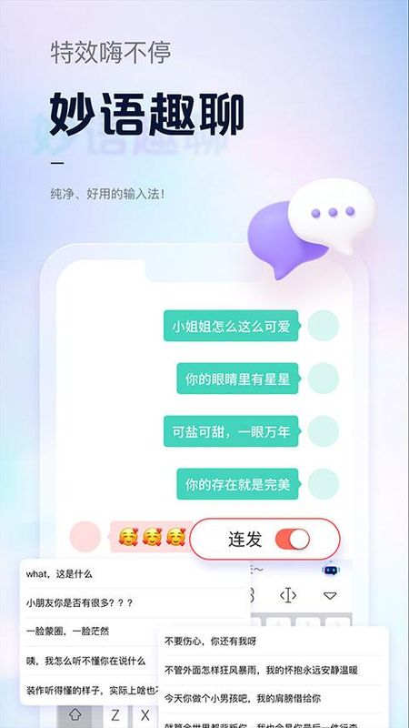手心输入法_图片3
