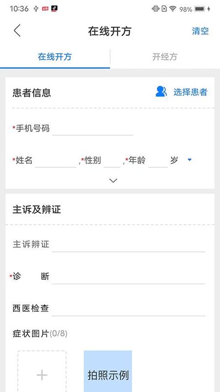 金草中医医生_图片1