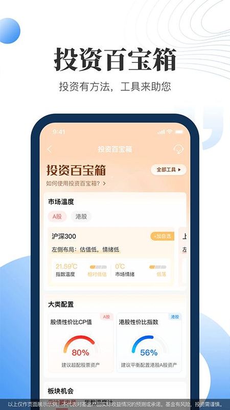 汇添富现金宝_图片3