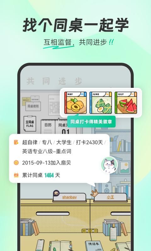 扇贝单词英语版_图片5