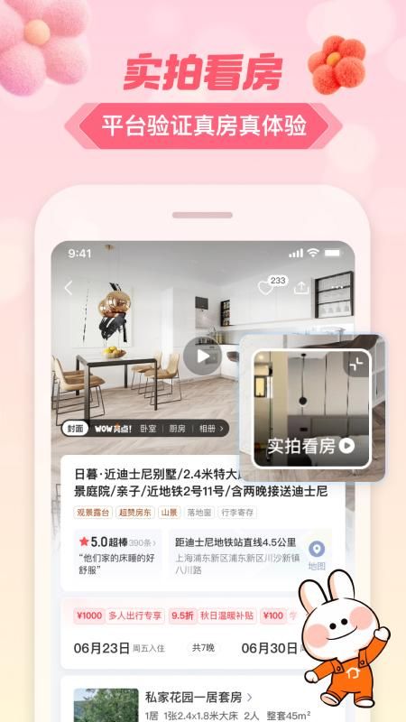 途家民宿_图片3