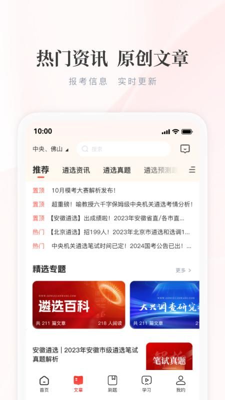 公选王遴选_图片4