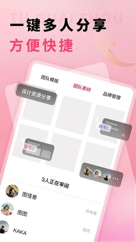 图怪兽_图片5