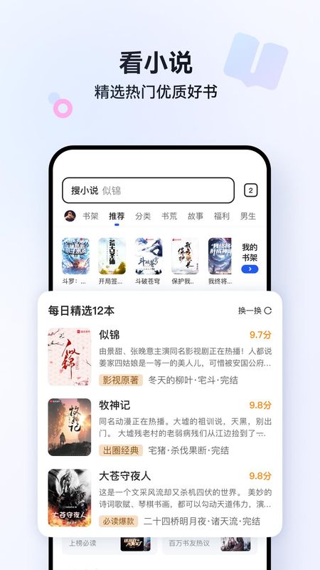QQ浏览器_图片5