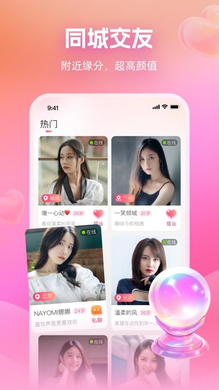 附近畅谈_图片1