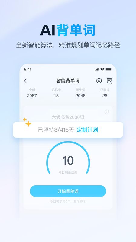 金山词霸_图片3