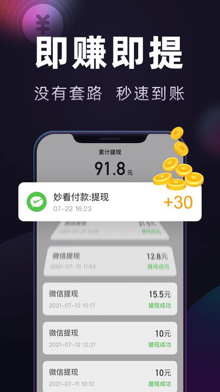 妙看极速版_图片3