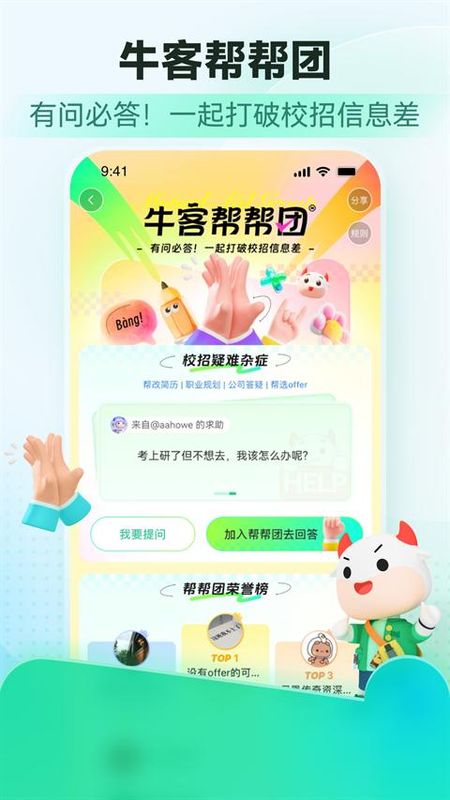 牛客_图片5