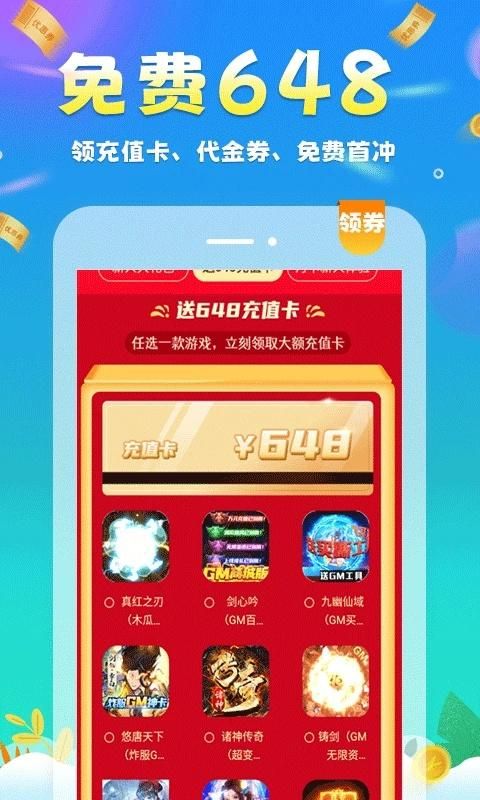 圈圈手游折扣平台_图片5