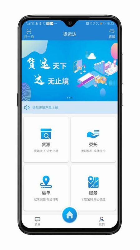 货运达司机端_图片2