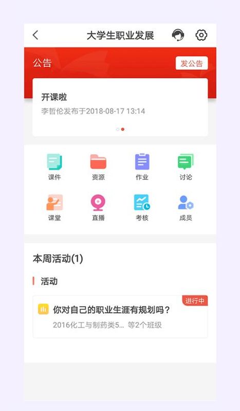 优学院2.0_图片3