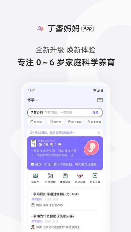 丁香妈妈_图片1