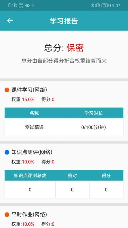 自考教育云课堂_图片2
