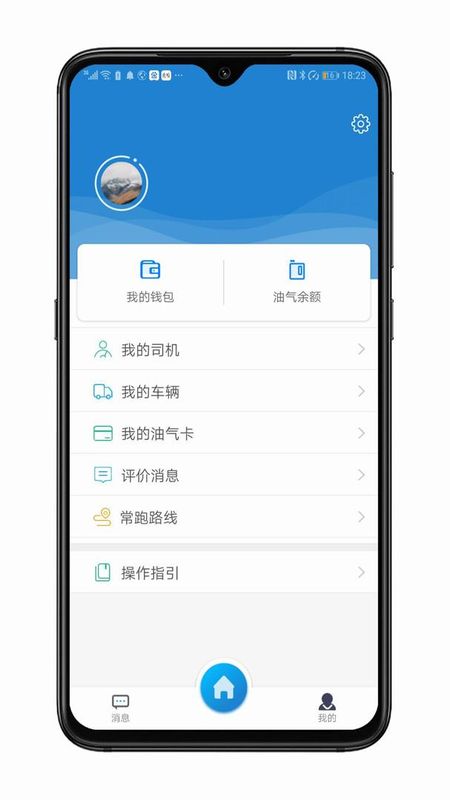 货运达司机端_图片3