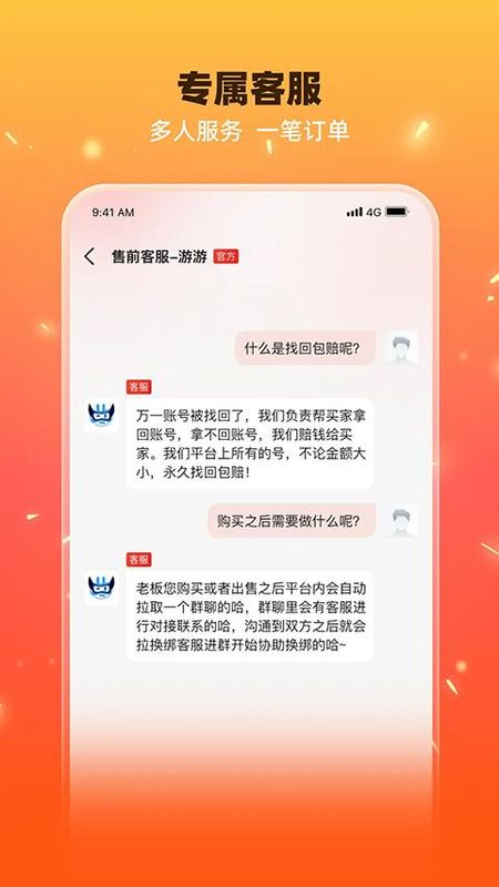 交易游_图片1