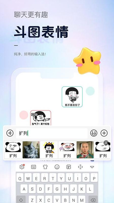 手心输入法_图片2