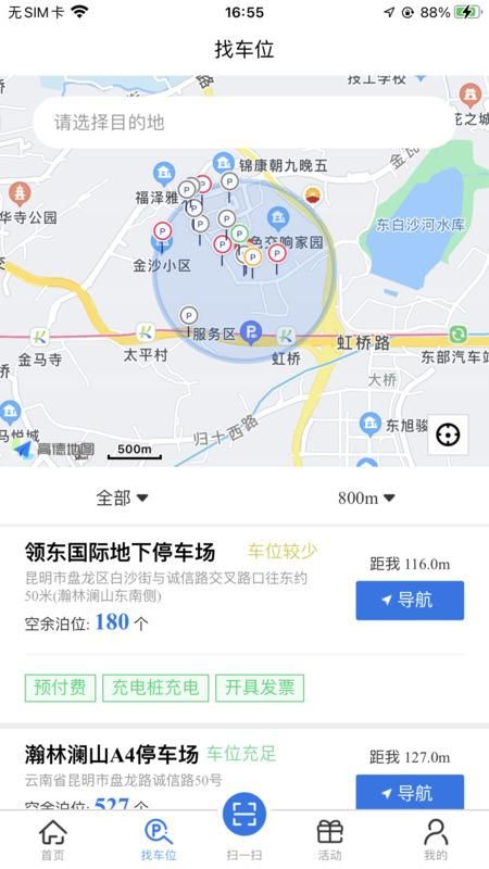 云智停车_图片2