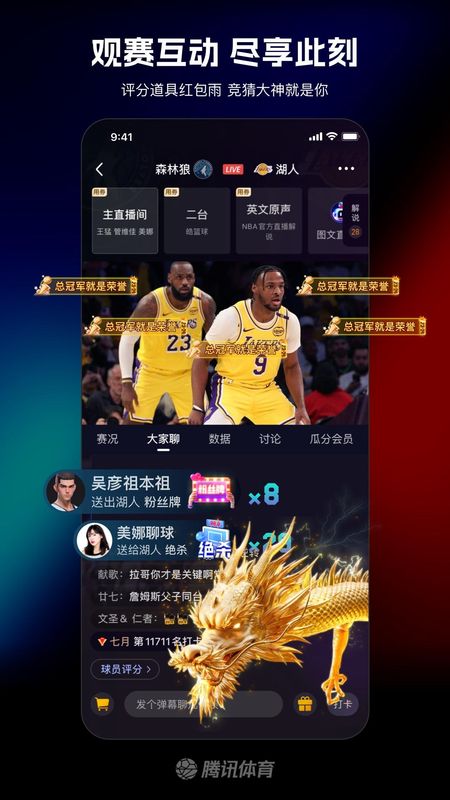 腾讯体育_图片5
