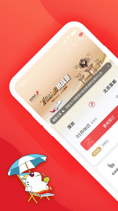 深圳航空_图片1