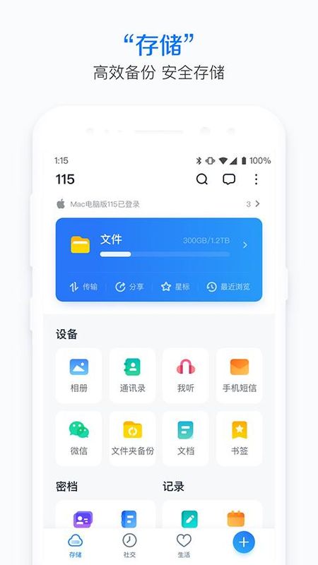 115网盘_图片2