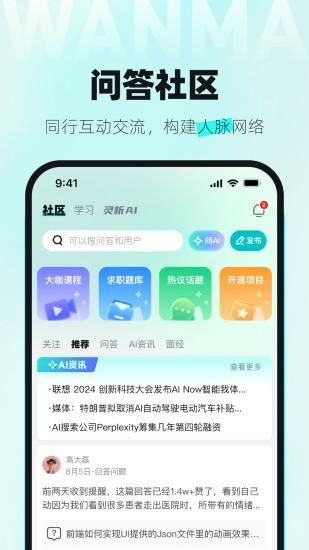 万码优才_图片4