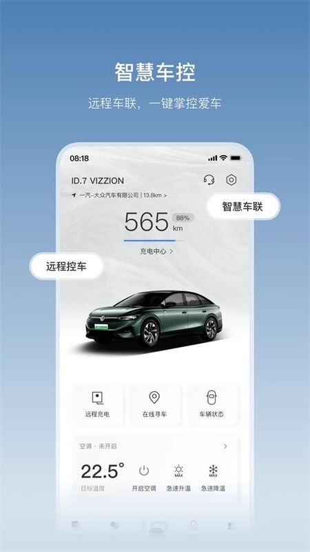 一汽大众_图片4