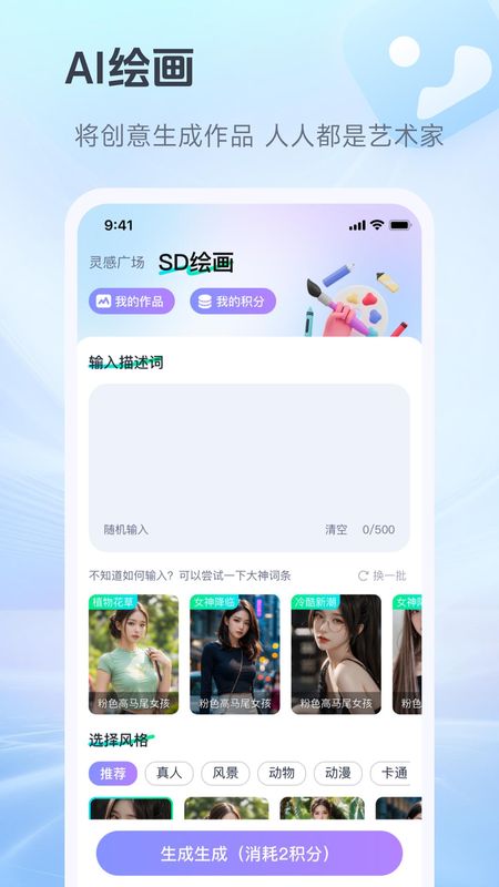 抖度AI_图片4