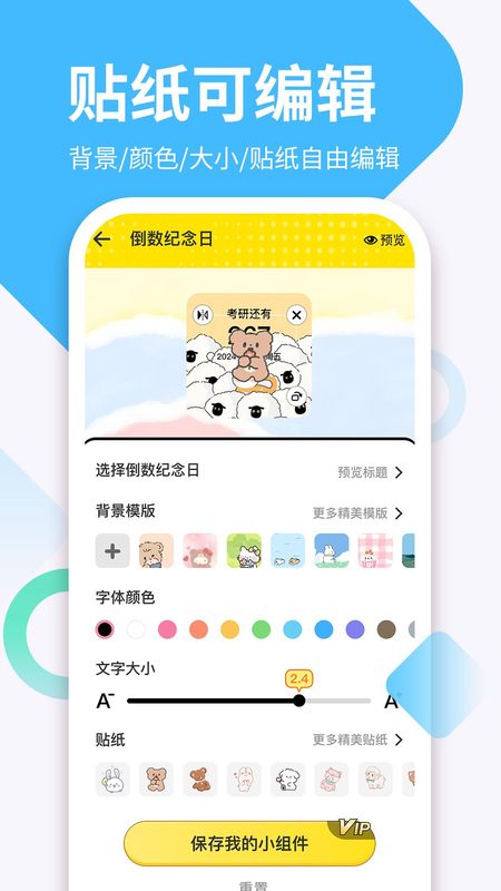 倒数DaysM_图片4