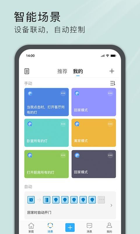 易微联_图片2