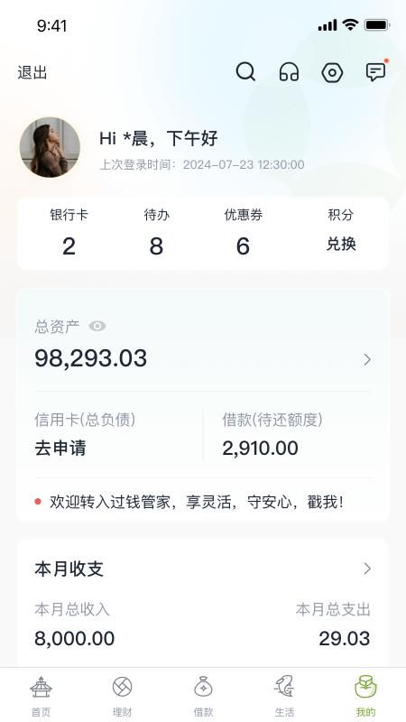 苏州银行_图片5
