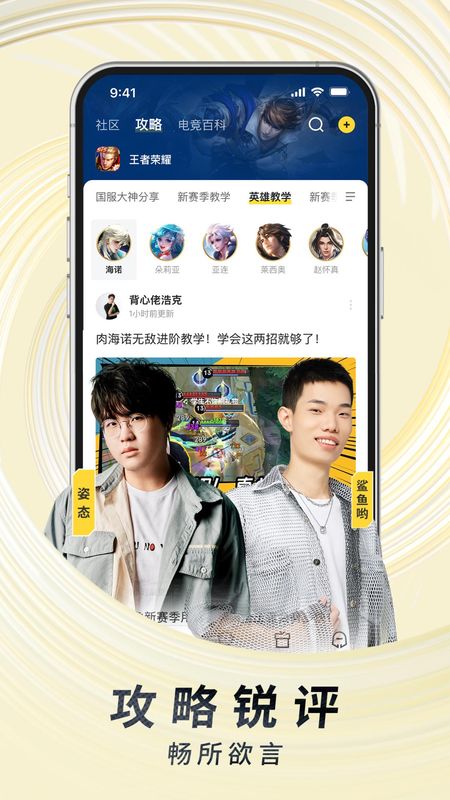 虎牙直播_图片4