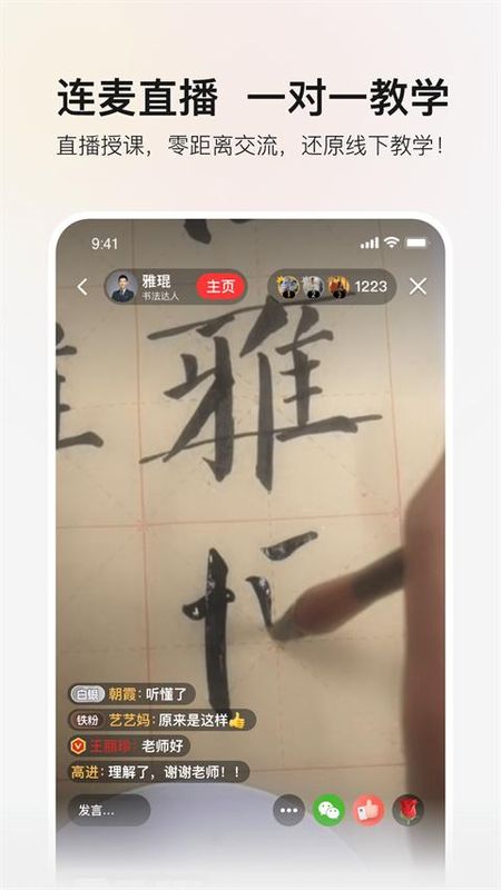 红松课堂_图片5