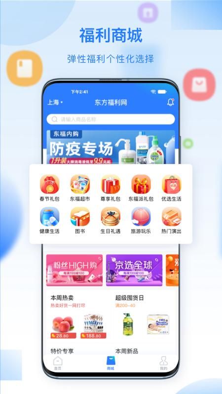 百福得_图片2