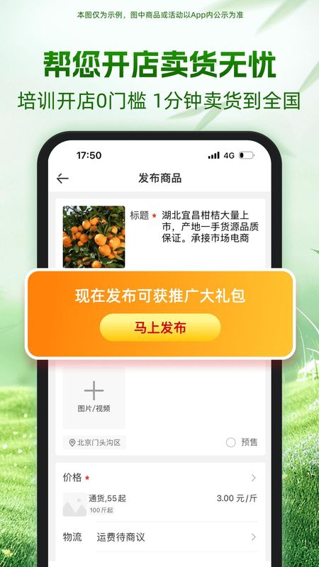 一亩田_图片5