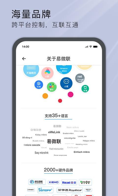 易微联_图片3