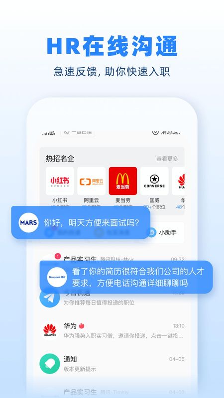 实习僧_图片3