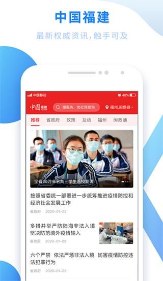 闽政通_图片3