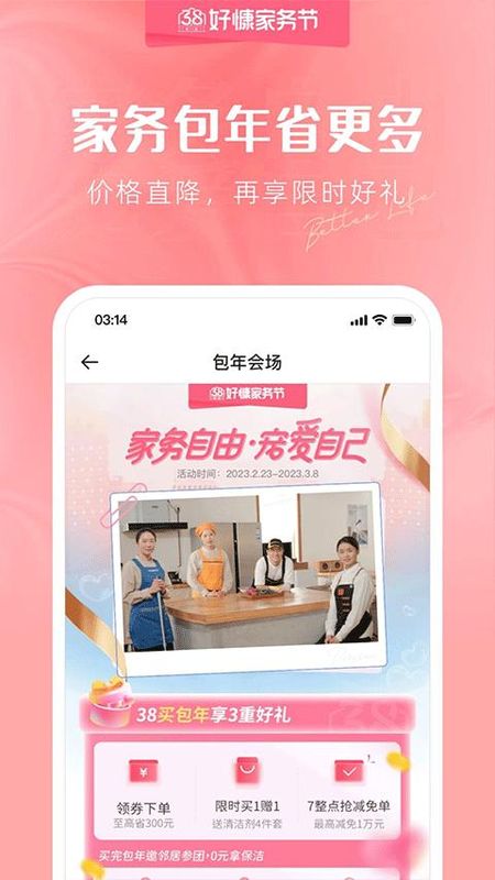 好慷在家_图片4