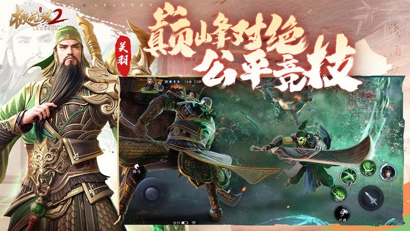 极无双2_图片4