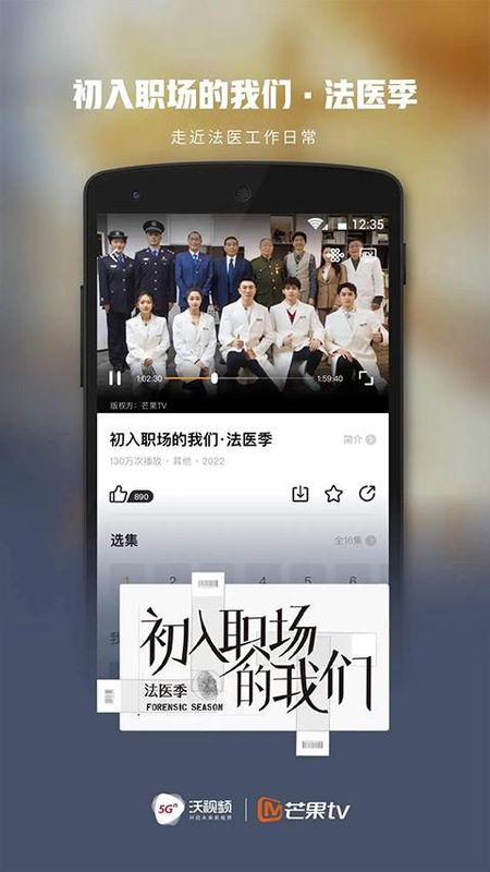 沃视频_图片5