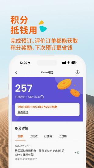KLOOK客路旅行_图片5