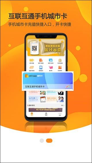 美伽汇天津一卡通_图片2