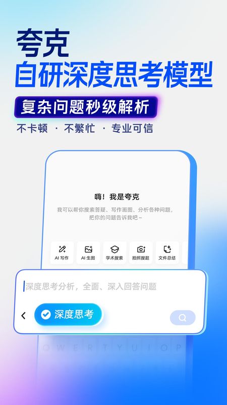 夸克_图片1