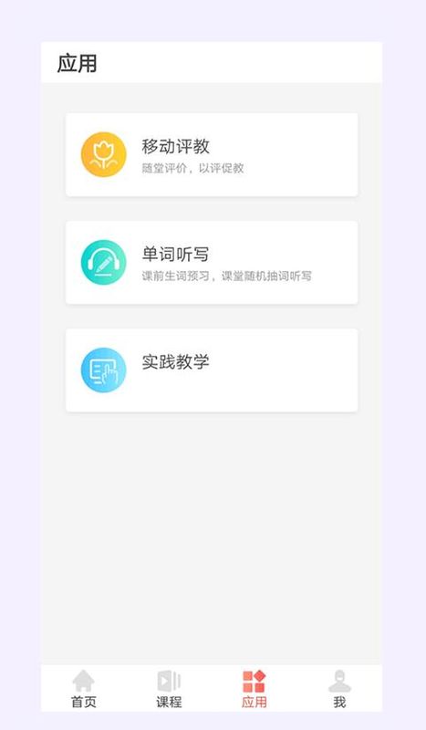 优学院2.0_图片2