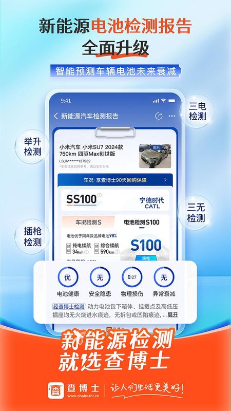 查博士_图片3