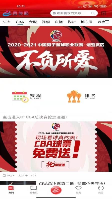 西施眼_图片2